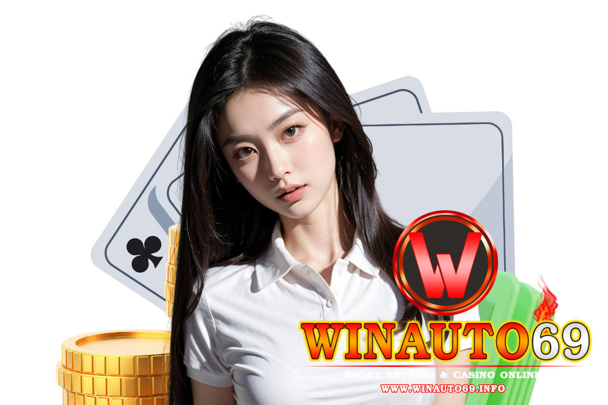 winauto69 แจกเครดิตฟรี